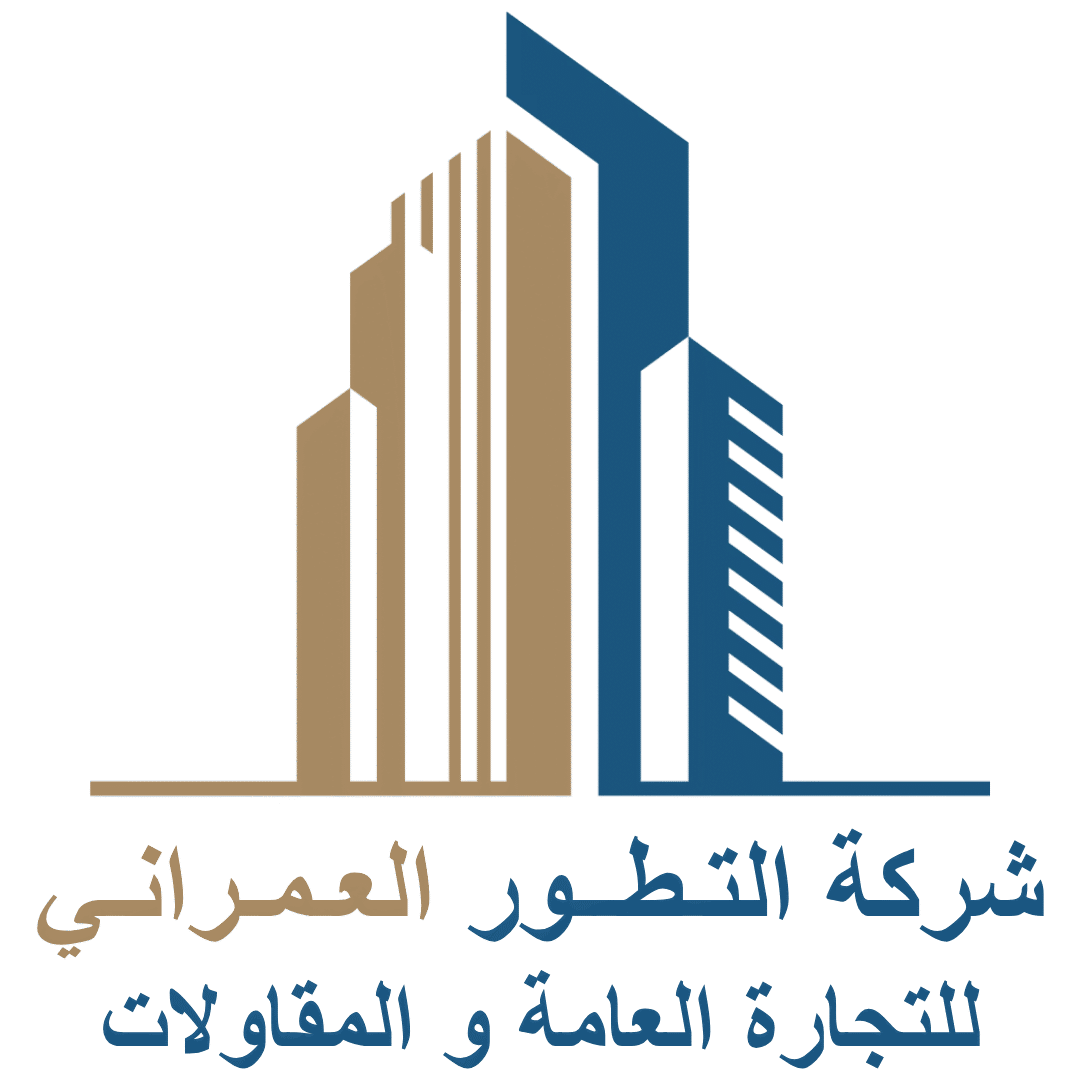 شركة التطور العمراني